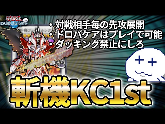 KC 1st Stage with Mathmech] Let's just play a few quick games for