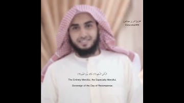 سورة الفاتحه بصوت رائع القارئ عمر عبدالعزيز