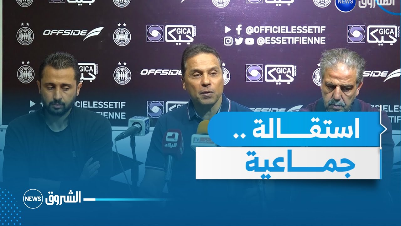 إدارة وفاق سطيف تهدد بالاستقـــــالة .. 