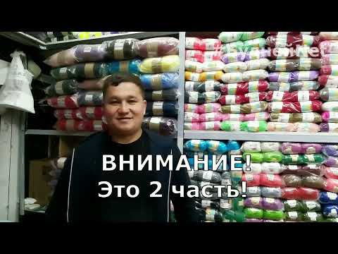 Обзор Магазинов Пряжи