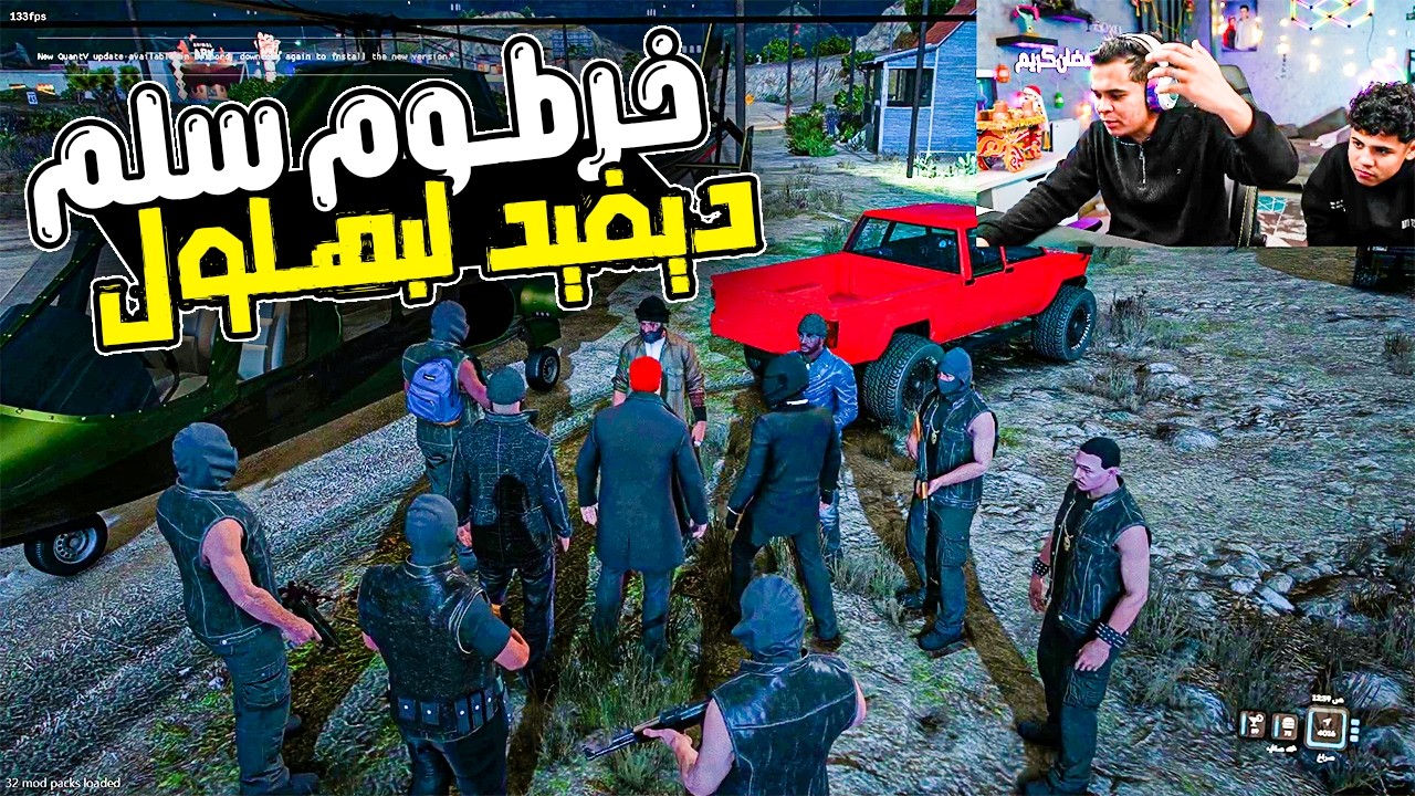 خرطوم بيسوح ديفيد مع بهلول وبيرشد عليــه 🔥🔥😂😂
