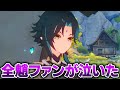 【原神】銅雀祀られるお寺を建て直す！偽仙人平安、改心の善行【死後の事・銅雀の跡】