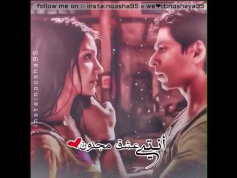 فيگ ارى جنتي ياحبيبي ماذا افعل اغنيه هنديه روووعة تخبل