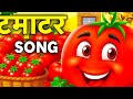 Aha Tamatar 🍅 Bade Majedar Kids Rhyme - आहा टमाटर - Hindi poems - phonics song #nurseryrhymes