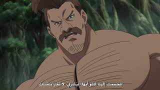 Nanatsu No Taizai Season 3 Episode 5 مترجمة كاملة