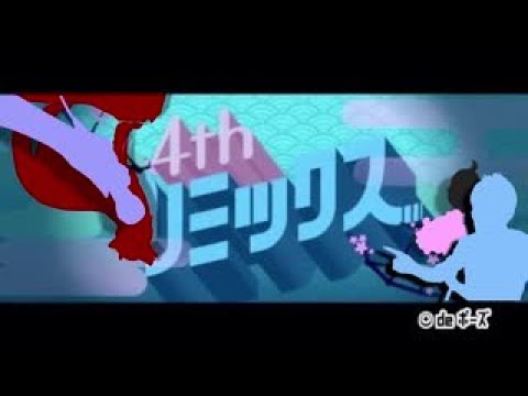 うんこちゃんとリミックス4【うんこちゃんMAD】【加藤純一】