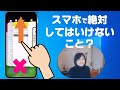 スワイプして消すのはいけないの？【スマホのバッテリーの基礎知識】