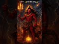 🙏जय शिव शम्भू 🙏 #status #harharmahadev #trending #viral #ytshorts