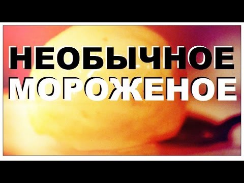 Галилео. Необычное мороженое 🍨 Unusual ice cream