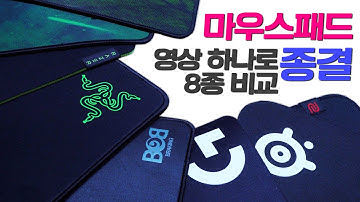 ENG)게임용 마우스패드 추천 8가지 종류 (G640, QCK, GSR, BOB, 기간투스엘리트, 기간투스v2, 골리아투스 스피드, 컨트롤 Mousepad) #9 [4K]