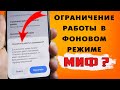 Зачем ограничивать работу приложениям?⚙ Эти "полезные" настройки все равно слетят после перезагрузки