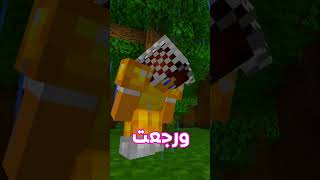 ماينكرافت مود الخريطة #shorts #minecraft #ماينكرافت #ماين_كرافت