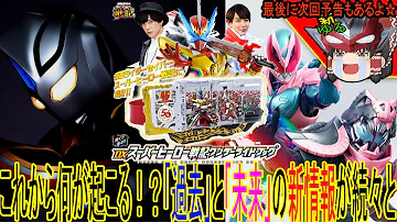 仮面ライダーリバイス Op Mp3