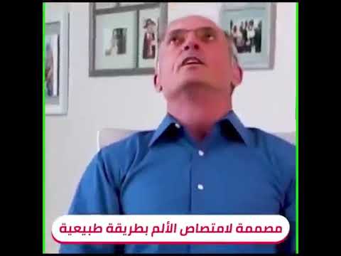 لصقة حرارية لآلام المفاصل