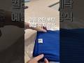 수이 • 컬러블랭킷 세탁관리 #살림브이로그 #주부브이로그 #살림