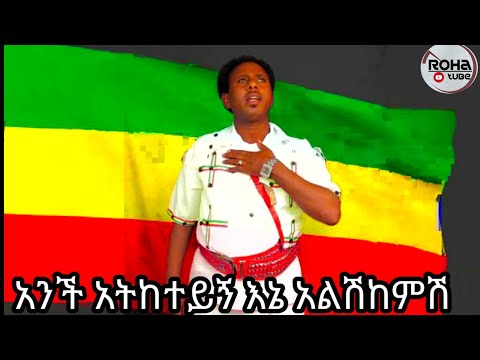 ሰሎሞን አሰልፍ ሀገሬ እኔ አልሸከምሽ New Music 2022 Ethiopian Traditional Azmari Solomon Aself Ethiopian Music