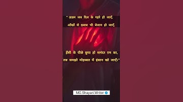 "कभी हँसी के पीछे इतना दर्द छुपा होता है,कि ख़ुद भी भूल जाते हैं… मुस्कुरा क्यों रहे हैं।" 💔