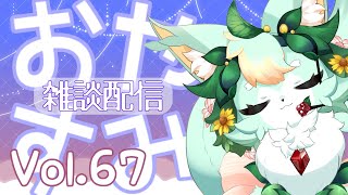 商人と未来と建築と締切…そして鳩🕊️w【おやすみ雑談】【Vol.67】