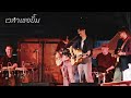 เวลาเธอยิ้ม (POLYCAT) | Cover By Everything Yellow (Live At ไฉไล)