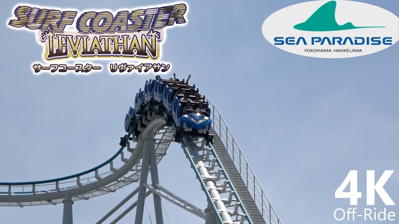 Surf Coaster Leviathan サーフコースター リヴァイアサン - 4K Off
