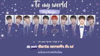 [Karaoke/Thaisub]To my world - Produce X 101 | Final Debut Evolution