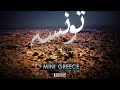 Taunsa sharif short documentary  mini greece  discover pakistan