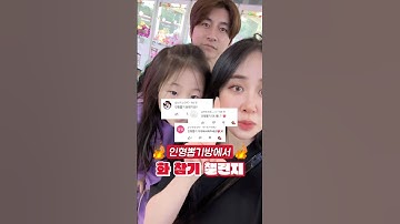 인형뽑기방 화참기 챌린지..🔥