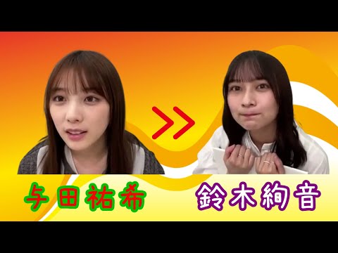 [Nogiobi Homework] From Yuki Yoda to Ayane Suzuki (10/19/21-10/20/21)