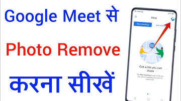 How to remove profile picture from google meet | Google meet me profile photo kaise remove kare