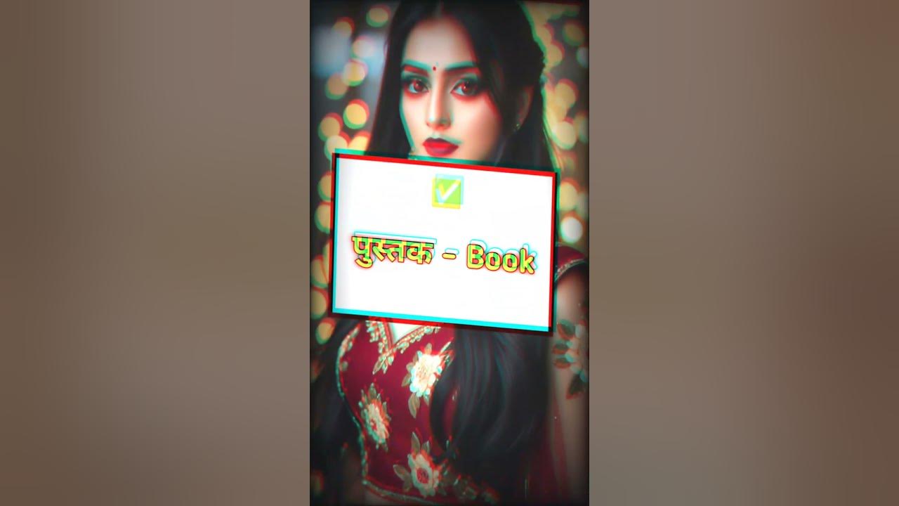 Yah Wali English Meaning Aapko Jarur Sikhani Chahie englishspeaking yah-wali-english-meaning-aapko-jarur-sikhani-chahie-englishspeaking