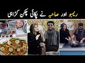 Lahori Chicken Karahi Recipe by Sahiba Rambo | 7 January 2021 | Sahiba's Kitchen