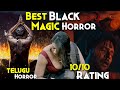 India&#39;s Best TELUGU BLACK MAGIC Horror Film | Maa Oori Polimera Explained In Hindi | Hollywood Fail