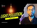تلوث الضوء Light Pollution 