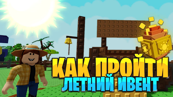 Как пройти ЛЕТНИЙ ИВЕНТ в ВЫРАСТИ САД?! | Roblox Grow a Garden