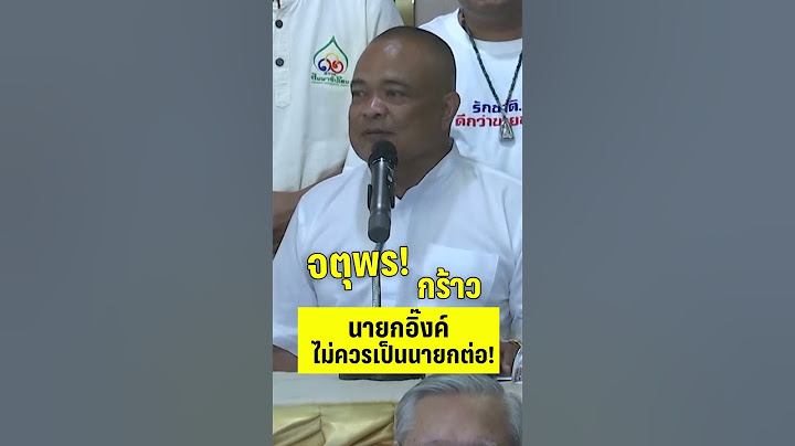 จตุพรกร้าว นายกอิ๊งค์ไม่สมควรเป็นนายกต่อแม้แต่วันเดียว  | PPTV News | 19 มิ.ย.68