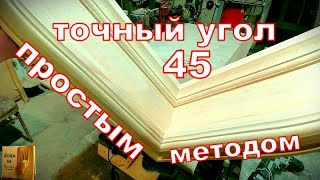 :    45  