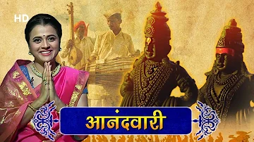 Anandwari Title Song - Aanandvari - Utsav Kirtanacha (आनंदवारी - उत्सव कीर्तनाचा ) - Marathi Kirtan