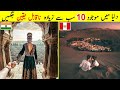10 Most Unbelievable Places in the World | Unbelievable Places That Really Exist |  TalkShawk