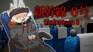 街を飛び出せピポピポ空に向かってピポピポ【新幹線0号│Shinkansen 0】