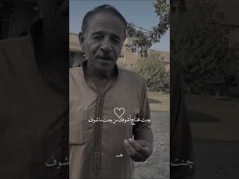 جنت محتاج اشوفك من جنت ماشوف شعر حزين عراقي