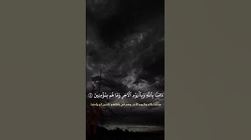 {ختم الله على قلوبهم}#ختم_الله #القرآن #الهداية #سورة_البقرة #قلوبهم #تدبر #quran #صبرو #راحة_نفسية