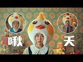【泰山】燕麥奶花生(320gx6入) product youtube thumbnail