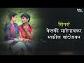 Mala Ved Laagale Lyrics | Time Pass | Prathamesh Parab & Ketaki Mategaonkar | Swapnil Bandodkar Mp3 Song