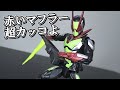 RKF 仮面ライダーゼロツー ゼロツー関連商品がどんどん発売！武器付属有りの豪華仕様！早く活躍が見たい！