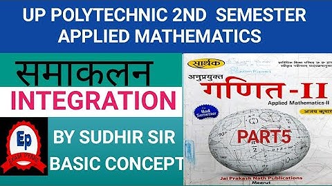 #INTEGRATION ,#समाकलन,#UP POLYTECHNIC APPLIED MATHEMATICS 2ND SEMESTER PART 5