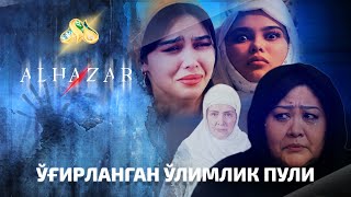 Ўғирланган ўлимлик пули... Alhazar