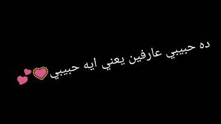 ده حبيبي عارفين يعني ايه حبيبي ❤