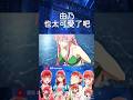 由乃也太可愛了吧#shorts #anime #animeedit #二次元 #動漫推薦 #動漫