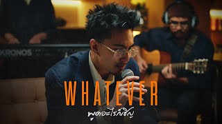 Video thumbnail of "TIMETHAI - พูดอะไรก็เชิญ (WHATEVER) [Live Session]"