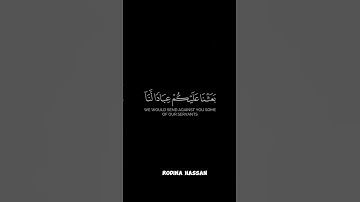وقضينا إلى بني إسرائيل في الكتاب|سورة الإسراء(4:5)♡ #ياسر_الدوسري♡#قران_كريم #quran #كرومات #israel